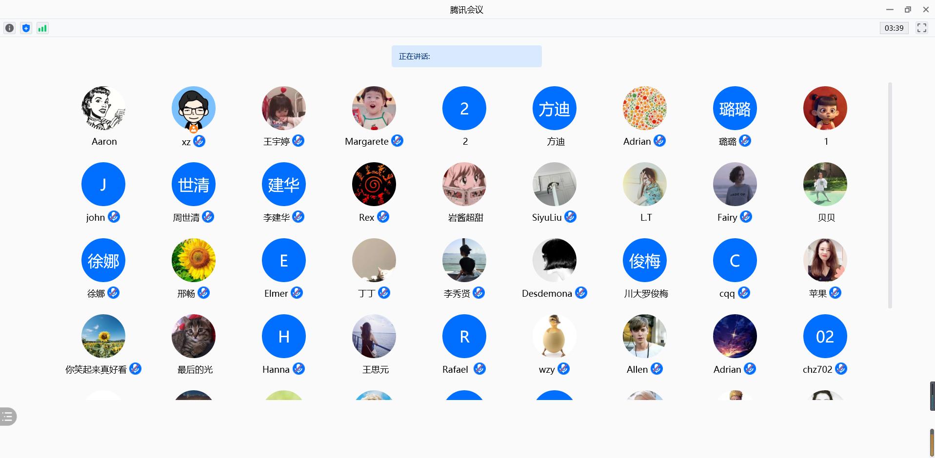 EI在线会议样式