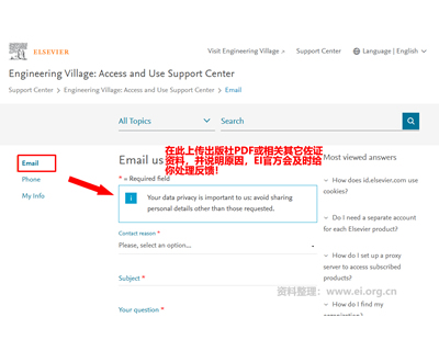 EI收录信息出现错误？弄清逻辑，走对流程！