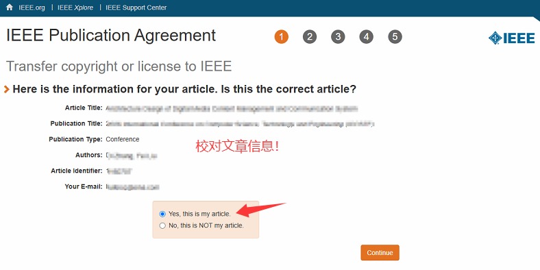 图2:文章信息确认 图2:文章信息确认
