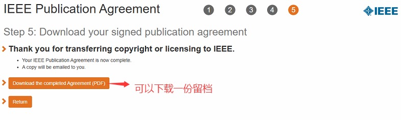 图8:下载已签署版权协议 图8:下载已签署版权协议